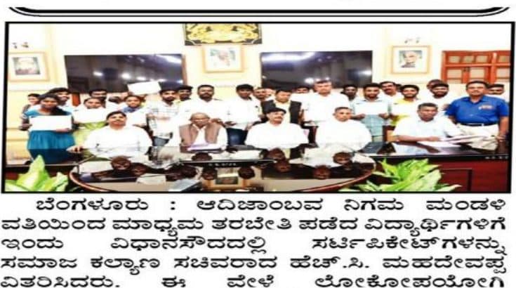 Prajavani