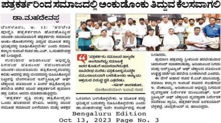 Vishwavani