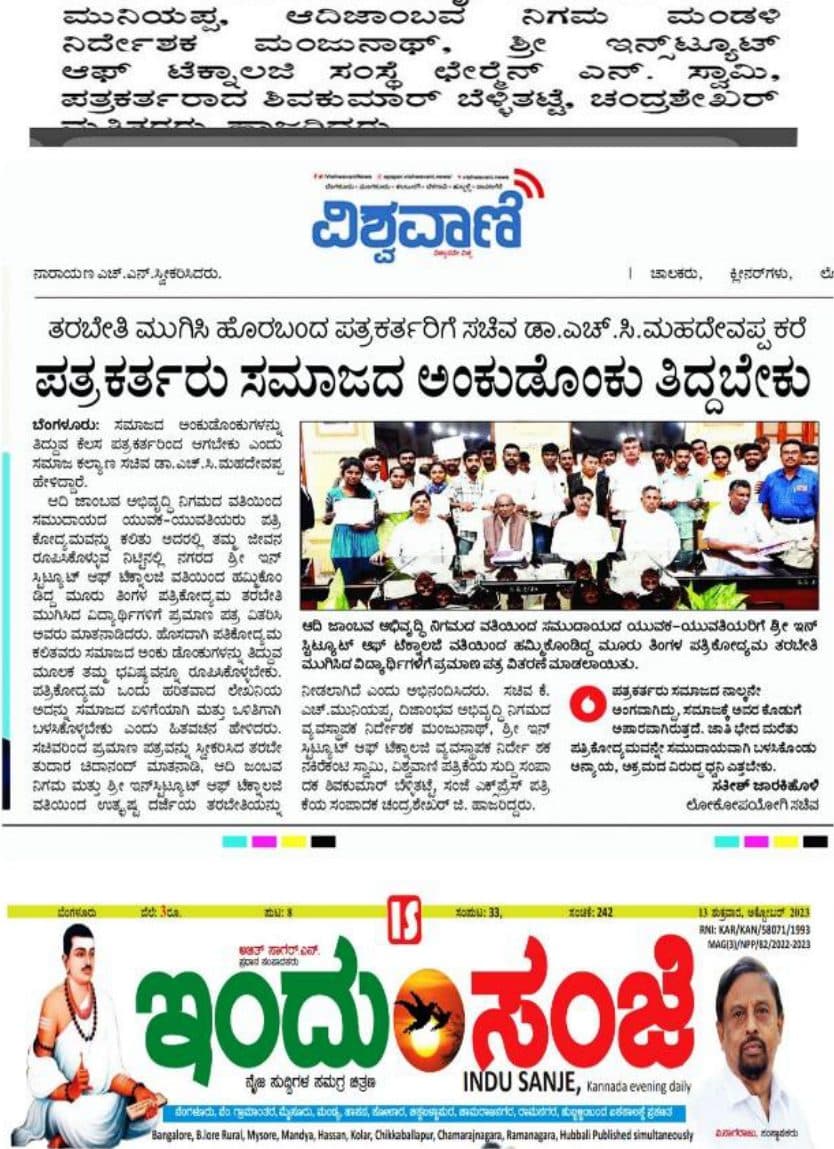 Samyukta Karnataka
