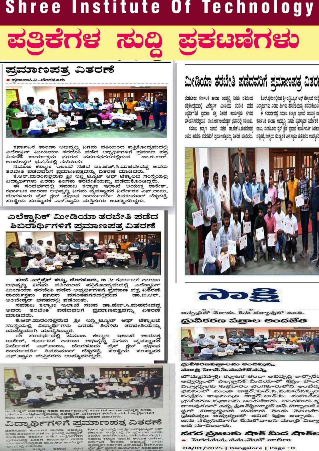 Prajavani